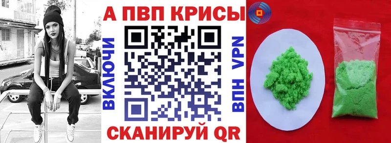 APVP VHQ  хочу   Кумертау 