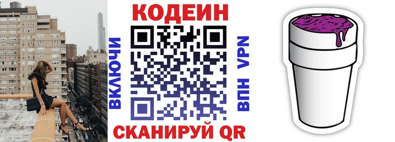 Кодеиновый сироп Lean напиток Lean (лин)  Кумертау 