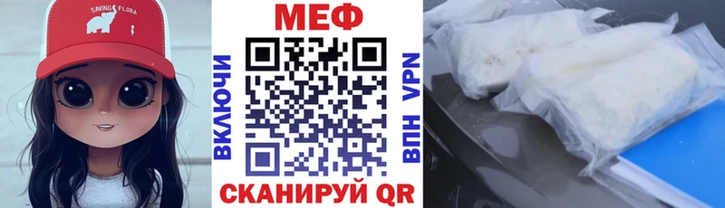 Меф мука Кумертау
