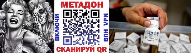 купить наркотик Кумертау hydra ссылка МЕТАДОН белоснежный