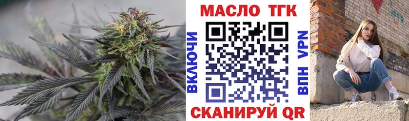 ТГК вейп с тгк Кумертау